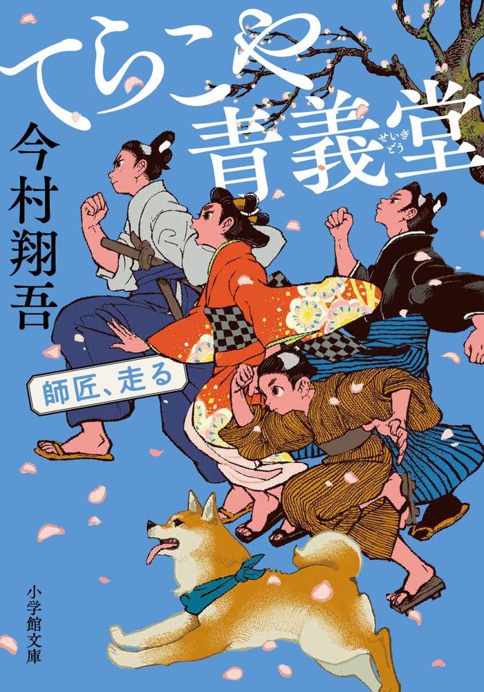 ニコラス全12巻揃　名作落語全集 今村信雄編 昭和4〜5年 騒人社書局 71XaI+VpDGL.jpg